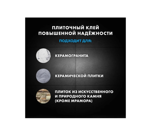 Клей Церезит СМ 14, универсальный клей, армированный микроволокнами Fibre Force, для керамической плитки и керамогранита, купить в ТехноСТРОЙ выгодно и удобно с доставкой и самовывозом Клей Церезит СМ 14, универсальный клей, армированный микроволокнами Fibre Force, для керамической плитки и керамогранита, купить в ТехноСТРОЙ выгодно и удобно с доставкой и самовывозом