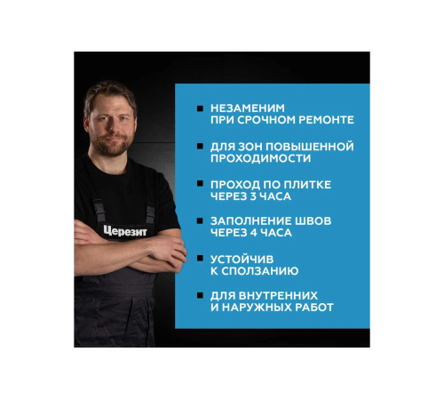 Клей Церезит СМ 14, универсальный клей, армированный микроволокнами Fibre Force, для керамической плитки и керамогранита, купить в ТехноСТРОЙ выгодно и удобно с доставкой и самовывозом Клей Церезит СМ 14, универсальный клей, армированный микроволокнами Fibre Force, для керамической плитки и керамогранита, купить в ТехноСТРОЙ выгодно и удобно с доставкой и самовывозом