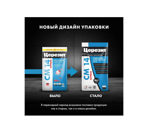 Клей Церезит СМ 14, универсальный клей, армированный микроволокнами Fibre Force, для керамической плитки и керамогранита, купить в ТехноСТРОЙ выгодно и удобно с доставкой и самовывозом Клей Церезит СМ 14, универсальный клей, армированный микроволокнами Fibre Force, для керамической плитки и керамогранита, купить в ТехноСТРОЙ выгодно и удобно с доставкой и самовывозом