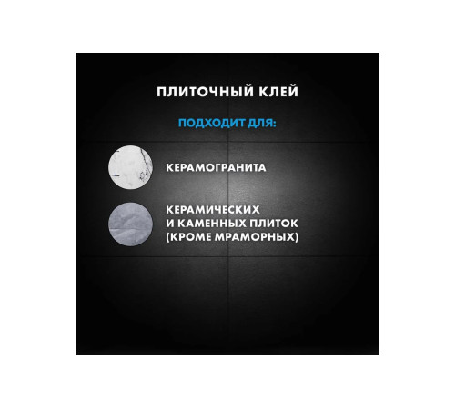 Купить Клей для плитки и керамогранита Церезит см 11 про 5кг, пригоден для внутренних и наружных работ, водо- и морозостойкий, устойчив к сползанию плитки крупного размера Купить Клей для плитки и керамогранита Церезит см 11 про 5кг, пригоден для внутренних и наружных работ, водо- и морозостойкий, устойчив к сползанию плитки крупного размера