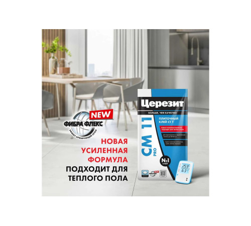 Купить Клей для плитки и керамогранита Церезит см 11 про 5кг, пригоден для внутренних и наружных работ, водо- и морозостойкий, устойчив к сползанию плитки крупного размера Купить Клей для плитки и керамогранита Церезит см 11 про 5кг, пригоден для внутренних и наружных работ, водо- и морозостойкий, устойчив к сползанию плитки крупного размера