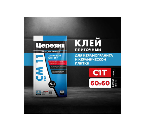 Купить Клей для плитки и керамогранита Церезит см 11 про 5кг, пригоден для внутренних и наружных работ, водо- и морозостойкий, устойчив к сползанию плитки крупного размера Купить Клей для плитки и керамогранита Церезит см 11 про 5кг, пригоден для внутренних и наружных работ, водо- и морозостойкий, устойчив к сползанию плитки крупного размера
