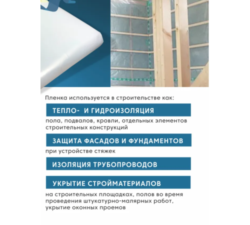 Пленка Высший сорт ПВД 150мкм ширина 3м*10 м для различных технических, хозяйственных и внутризаводских целей Пленка Высший сорт ПВД 150мкм ширина 3м*10 м для различных технических, хозяйственных и внутризаводских целей