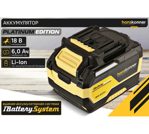 HBP2006 Аккумулятор Hanskonner PLATINUM 18В,1BatterySystem, 6.0Ач, USB-разъем, блистер.совместим с любым инструментом единой аккумуляторной системы 1BatterySystem HBP2006 Аккумулятор Hanskonner PLATINUM 18В,1BatterySystem, 6.0Ач, USB-разъем, блистер.совместим с любым инструментом единой аккумуляторной системы 1BatterySystem