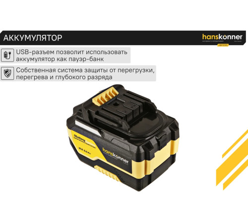 HBP2006 Аккумулятор Hanskonner PLATINUM 18В,1BatterySystem, 6.0Ач, USB-разъем, блистер.совместим с любым инструментом единой аккумуляторной системы 1BatterySystem HBP2006 Аккумулятор Hanskonner PLATINUM 18В,1BatterySystem, 6.0Ач, USB-разъем, блистер.совместим с любым инструментом единой аккумуляторной системы 1BatterySystem
