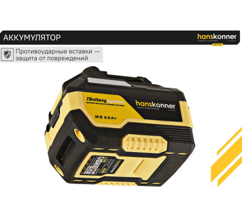 HBP2006 Аккумулятор Hanskonner PLATINUM 18В,1BatterySystem, 6.0Ач, USB-разъем, блистер.совместим с любым инструментом единой аккумуляторной системы 1BatterySystem HBP2006 Аккумулятор Hanskonner PLATINUM 18В,1BatterySystem, 6.0Ач, USB-разъем, блистер.совместим с любым инструментом единой аккумуляторной системы 1BatterySystem