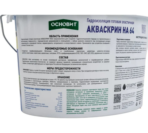 Купить Основит Грунт глубокого проникновения Дипконт LP53 10л для предварительной обработки и обеспыливания минеральных оснований Купить Основит Грунт глубокого проникновения Дипконт LP53 10л для предварительной обработки и обеспыливания минеральных оснований