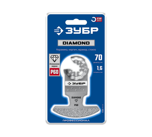 ЗУБР DIAMOND 70x1.6 мм полотно с алмазным зерном Р60: керамика, мрамор, стекло, кирпич (15585-70-1.6) для высокопроизводительной резки и шлифовки бетона, керамики и кирпича