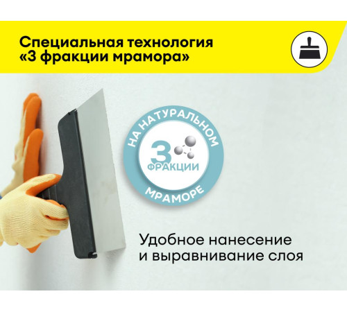 Купить в магазине ТЕХНОСТРОЙ по низким ценам - Шпатлевка полимерная Вебер Ветонит ЛР+ 20кг 