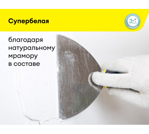 Купить в магазине ТЕХНОСТРОЙ по низким ценам - Шпатлевка полимерная Вебер Ветонит ЛР+ 20кг 