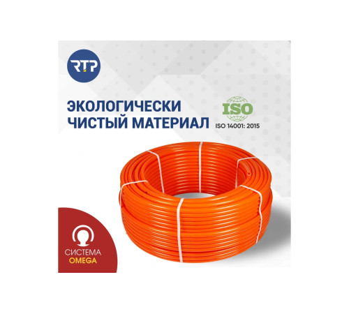 Труба напорная полиэтиленовая PEX-A "RTP" (20х2,0мм - 200 м.) (EVOH (оранжевая)) используется преимущественно в системах напольного отопления Труба напорная полиэтиленовая PEX-A "RTP" (20х2,0мм - 200 м.) (EVOH (оранжевая)) используется преимущественно в системах напольного отопления