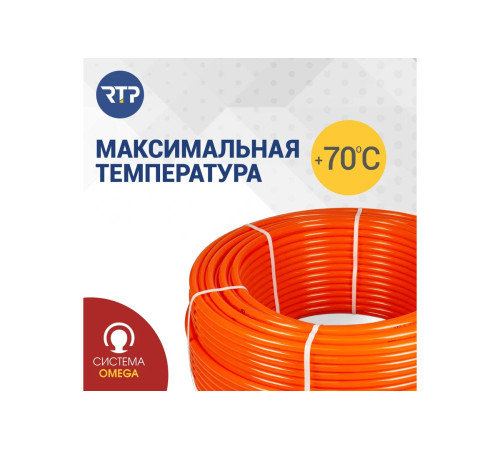 Труба напорная полиэтиленовая PEX-A "RTP" (20х2,0мм - 200 м.) (EVOH (оранжевая)) используется преимущественно в системах напольного отопления Труба напорная полиэтиленовая PEX-A "RTP" (20х2,0мм - 200 м.) (EVOH (оранжевая)) используется преимущественно в системах напольного отопления