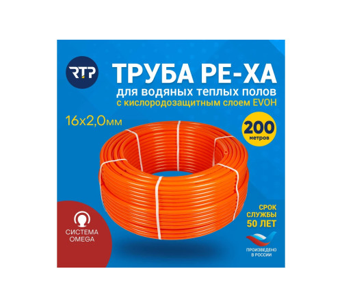 Труба напорная полиэтиленовая PEX-A "RTP" (20х2,0мм - 200 м.) (EVOH (оранжевая)) используется преимущественно в системах напольного отопления Труба напорная полиэтиленовая PEX-A "RTP" (20х2,0мм - 200 м.) (EVOH (оранжевая)) используется преимущественно в системах напольного отопления