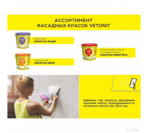 Краска Vetonit.ton silikat силикатная фасадная 00 25 кг, 24шт/пал Ветонит 1033409 для нанесения на потолки и стены, в том числе фасады зданий Краска Vetonit.ton silikat силикатная фасадная 00 25 кг, 24шт/пал Ветонит 1033409 для нанесения на потолки и стены, в том числе фасады зданий