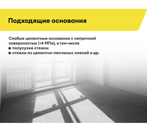 Грунтовка Vetonit пауэр бейс 10л Ветонит 1031204 для внутренних и наружных работ на жилых и общественных объектах Грунтовка Vetonit пауэр бейс 10л Ветонит 1031204 для внутренних и наружных работ на жилых и общественных объектах