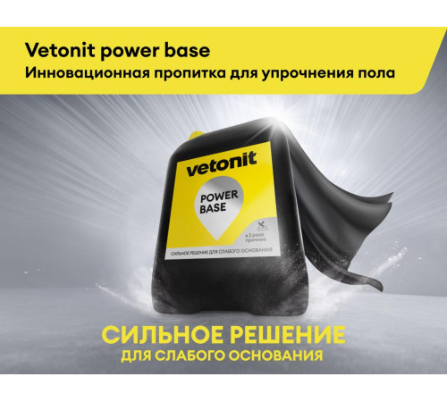 Грунтовка Vetonit пауэр бейс 10л Ветонит 1031204 для внутренних и наружных работ на жилых и общественных объектах Грунтовка Vetonit пауэр бейс 10л Ветонит 1031204 для внутренних и наружных работ на жилых и общественных объектах