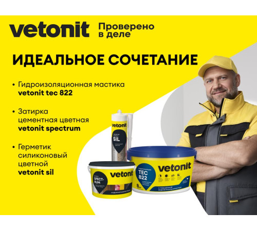 Клей для керамогранита среднего и крупного формата Vetonit Easy Fix+ 25 кг бум.меш. для внутренних и наружных работ, для любых видов керамической плитки, керамогранита, искусственного и натурального камня Клей для керамогранита среднего и крупного формата Vetonit Easy Fix+ 25 кг бум.меш. для внутренних и наружных работ, для любых видов керамической плитки, керамогранита, искусственного и натурального камня