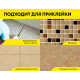 Клей для керамогранита среднего и крупного формата Vetonit Easy Fix+ 25 кг бум.меш. для внутренних и наружных работ, для любых видов керамической плитки, керамогранита, искусственного и натурального камня