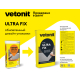 Клей для облиц-я плиткой Vetonit ULTRA FIX при отриц.темппературе 25 кг, Ветонит бум меш  для керамогранита любого формата. Класс С2 Т S1 по ГОСТ Р 56387-2018