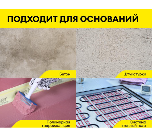 Клей для облиц-я плиткой Vetonit ULTRA FIX при отриц.темппературе 25 кг, Ветонит бум меш  для керамогранита любого формата. Класс С2 Т S1 по ГОСТ Р 56387-2018 Клей для облиц-я плиткой Vetonit ULTRA FIX при отриц.темппературе 25 кг, Ветонит бум меш  для керамогранита любого формата. Класс С2 Т S1 по ГОСТ Р 56387-2018