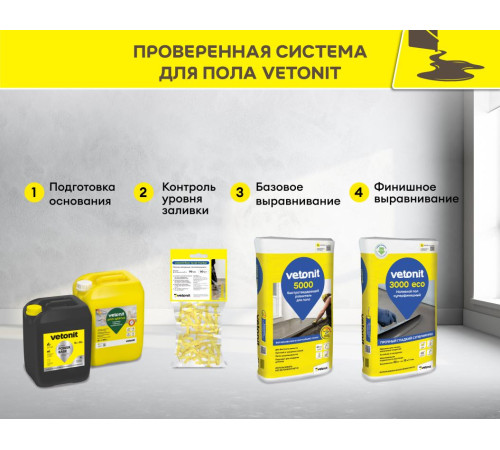 Наливной пол суперфинишный Vetonit 3000 Eco, 20 кг, бум.мешок, Ветонит для суперфинишного выравнивания пола внутри помещений под дальнейшую укладку покрытия Наливной пол суперфинишный Vetonit 3000 Eco, 20 кг, бум.мешок, Ветонит для суперфинишного выравнивания пола внутри помещений под дальнейшую укладку покрытия