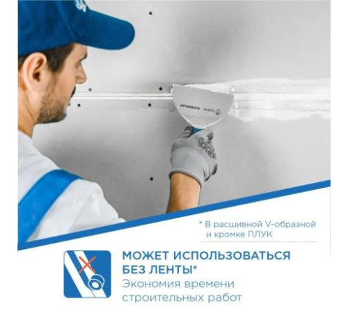 Шпатлевка гипсовая Гипрок Суперфлот 20кг, 54шт/пал, Ветонит для стыков ГСП