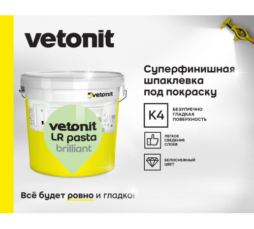 Шпатлевка суперфинишная Vetonit LR pasta brilliant 18 кг, ведро, Ветонит для качественной подготовки стен под последующую покраску