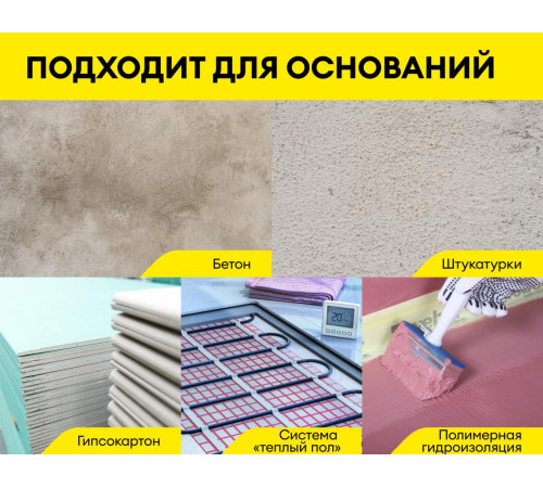 Клей для камня, плитки и керамогранита Vetonit GRANIT FIX C2 25 кг, бум.мешок, Ветонит для внутренних и наружных работ, для стен и пола, включая систему «Теплый пол» Клей для камня, плитки и керамогранита Vetonit GRANIT FIX C2 25 кг, бум.мешок, Ветонит для внутренних и наружных работ, для стен и пола, включая систему «Теплый пол»