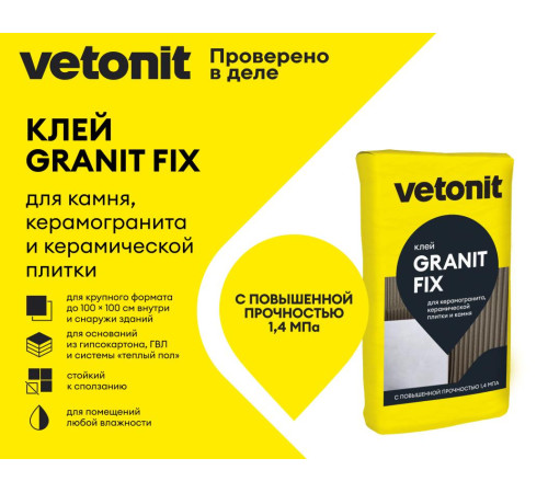 Клей для камня, плитки и керамогранита Vetonit GRANIT FIX C2 25 кг, бум.мешок, Ветонит для внутренних и наружных работ, для стен и пола, включая систему «Теплый пол» Клей для камня, плитки и керамогранита Vetonit GRANIT FIX C2 25 кг, бум.мешок, Ветонит для внутренних и наружных работ, для стен и пола, включая систему «Теплый пол»